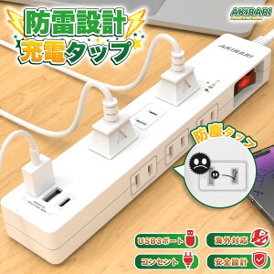 �y�X�[�p�Z�[�����艿�i�z�������R���Z���g usb�t�� 6��AC�� 1��usb-c 2��usb-a �R���Z���g�^�b�v ���K�[�h �R���Z���g �^�b�v oa�^�b�v �������� ���Ԕz�� �}���`�^�b�v �X�C���O�v���O �������