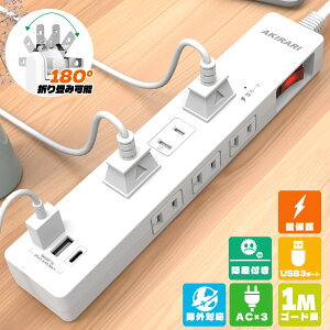 �y 5�̂��� 10%OFF P3�{�z�R���Z���g�^�b�v 1m usb�t�� 6��AC�� 1��usb-c 2��usb-a �R���Z���g�^�b�v ���K�[�h �R���Z���g �^�b�v oa�^�b�v �������� ���Ԕz�� �}���`�^�b�v �X�C���O�v���O �������