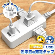 【スーパーSALE半額】国内・海外両用電源タップ 3AC口 コンセントタップ usb付き 延長コード 1m 2m 3m 選…