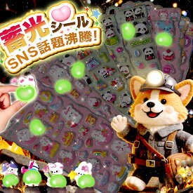 ＼お楽しみ特典付き♪／ 3D立体シール シール交換 流行り おしりシール おしりぷにぷにシール おしりのシール おしりぷっくりシール 手帳 シール手帳 ぷっくり つやつや 3Dシール 立体シール シール ご褒美シール かわいいシール 蛍光シール 日記シール 子供 大人