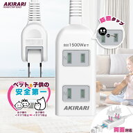 コンセントタップ 延長コード 1m 2m 3m 短い 隙間配線 安全ガード ほこりシャッター 電源タップ 3個口 OA…
