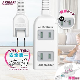 コンセントタップ 延長コード 1m 2m 3m 短い 隙間配線 安全ガード ほこりシャッター 電源タップ 3個口 OAタップ ベビーガード 延長コンセント たこあしコンセント テーブルタップ oa タコ足配線 蛸足 隙間 スイングプラグ 1500w