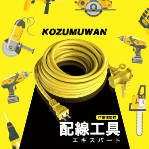 【Sale期限限定97円OFF】延長コード 10m 3分配 電源延長コード 10メートル 防塵 屋外 12A 125V グリーン 10m 建設現場 電源ケーブル フタ付 アウトドア インドア 安全 電気安全法 PSE適合品 認証