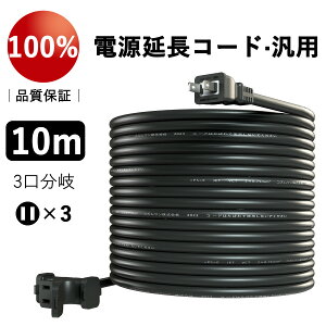 �ySale��������199�~OFF�z�����R�[�h 10m �u���b�N ��Ɨp 3���z 3�� �\�t�g�^�C�v �d���R�[�h 10m �d���P�[�u�� �����P�[�u�� ���� ��� �d�H �\�t�g�����R�[�h ��d�핢�R�[�h VCT �H�� ���� 2�c