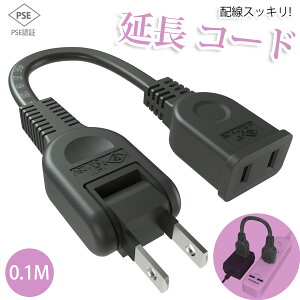 ySale48~OFFzR[h 10cm 1 ubN 0.1m 15A 1500W σgbLO d핢 ≏Lbv ACA_v^[ ڑ RZg ƃR[h \tg Z dR[h
