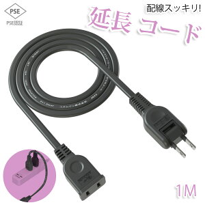 ySale102~OFFzR[h 1m 1 ubN 15A 1500W σgbLO d핢 ≏Lbv ACA_v^[ ڑ RZg ƃR[h \tg dR[h P[u