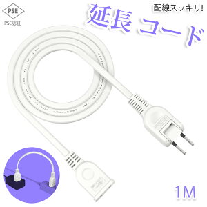 ySale97~OFFzR[h 1m 1 zCg 15A 1500W σgbLO d핢 ≏Lbv ACA_v^[ ڑ RZg ƃR[h \tg dR[h P[u