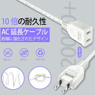［楽天スーパーセール15％OFF］延長コード 2m 3m 5m 7m 10m 1個口 ホワイト 15A 1500W 耐トラッキング 二…