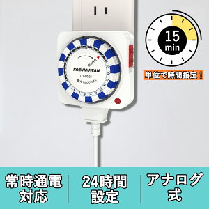 ySale994~OFFzRZg ^C}[ 24 15P AiO 1500w dIIt  ȒP { { ߓd΍ S΍ ȃGlX}[gz[ ֗ ^CXPW[