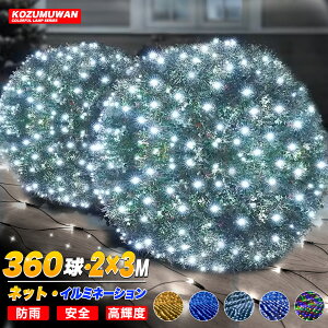 LEDC~l[VCg 2m3m Ղ 360 R[ha1.8mm 1000܂ŘA\ lbgCg NX}X hJ Ogp\  CgAbv p[eB[  O Cxg Px d 