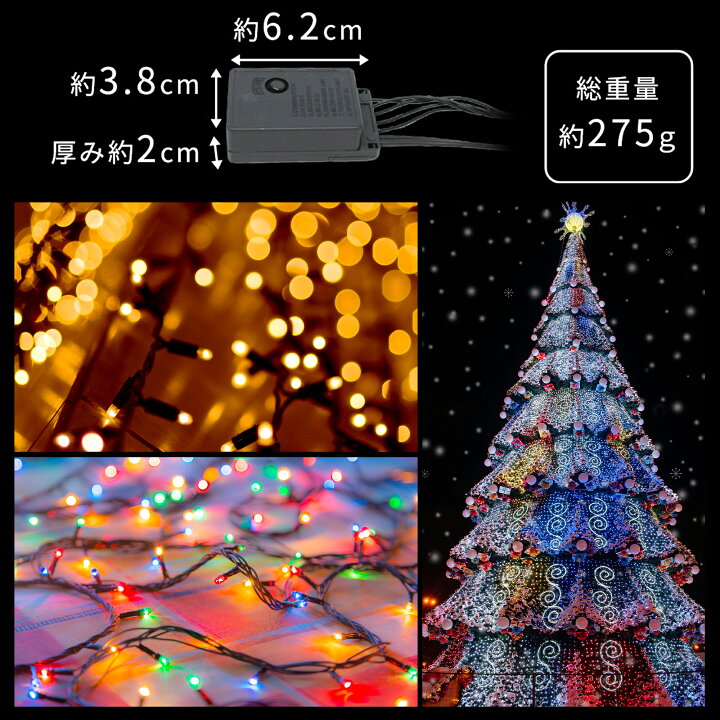 ⑧新品【3個セットでお得】イルミネーション ストレート 10m 100球 