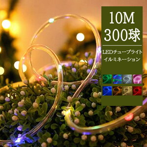 ySale314~OFFz300 10m LED`[uCg A RZg NX}X C~l[V IP65 O  h ~  NX}XC~l[V ledC~l[VCg