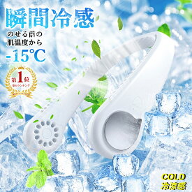 羽なし扇風機 軽量 超強力風 首掛け扇風機 充電式 家庭用 猛暑対策 熱中症対策 ファン 持ち運び扇風機 ヘッドフォンのように首にかけるだけ 暑い日の作業に 羽なし首掛け扇風機 夏の外出時 炎天下での作業 キャンプやレジャーに 首掛けファン 携帯扇風機