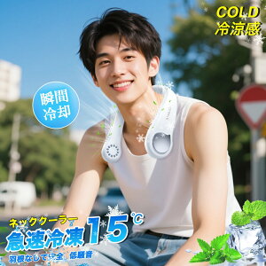 【2025年猛暑対策】 暑い日の作業に 首掛け扇風機 NAVY 羽なし扇風機 軽量 超強力風 充電式 家庭用 熱中症対策 ファン 持ち運び扇風機 ヘッドフォンのように首にかけるだけ 羽なし首掛け扇風