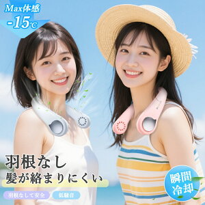 【2025最新版】首掛け扇風機 NAVY 羽なし扇風機 軽量 超強力風 充電式 家庭用 猛暑対策 熱中症対策 ファン 持ち運び扇風機 ヘッドフォンのように首にかけるだけ 暑い日の作業に 羽なし首掛け