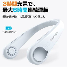 【2025年熱中症対策】首掛け扇風機 羽なし扇風機 軽量 超強力風 充電式 家庭用 猛暑対策 ファン 持ち運び扇風機 ヘッドフォンのように首にかけるだけ 暑い日の作業に 羽なし首掛け扇風機 夏の外出時 炎天下での作業 キャンプやレジャーに 首掛けファン