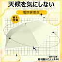 【Sale期限限定351円OFF】【2025進化版・超軽量】耐風撥水 完全遮光 日傘 折りたたみ傘 超軽量 レディース 超軽量 晴雨兼用 紫外線対策 コンパクト UVカット 遮熱 遮光 日焼け防止 暑さ対策