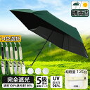 【在庫一掃！】折りたたみ傘 軽量 大きめ ミニ傘 カラー選べる 晴雨兼用 傘 撥水加工 防風 コンパクト 紫外線 UV 6本骨 かわいい おしゃれ メンズ レディース 軽量