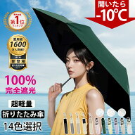 【スーパセール限定価格】折り畳み傘 大きい 折りたたみ傘 晴雨兼用傘 軽量 メンズ 軽い 丈夫 おしゃれ U…