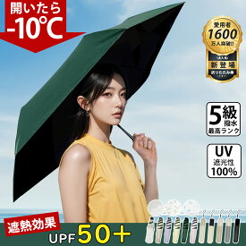 【Sale期限限定351円OFF】【激安】折り畳み傘 晴雨兼用 レディース 軽量 UVカット 女性 折畳み傘 雨傘 日傘 晴雨兼用 折りたたみ傘 98％遮熱 完全遮光 耐風傘 紫外線対策 梅雨対応 コンパ クト