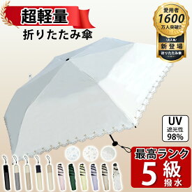 【Sale期限限定363円OFF】【超軽量日傘】日傘 完全遮光 折り畳み 日傘 折りたたみ 軽量 折りたたみ傘 レディース 折り畳み傘 遮蔽率 遮光率98% 遮熱 撥水 折り畳み傘 コンパクト uvカット