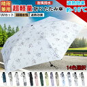 【体感−10℃】日傘 メンズ 折りたたみ 晴雨兼用 折りたたみ傘 折り畳み傘 遮光 極小 軽量 スリム コンパクト 男女兼用 父の日 軽い 折り畳み 手開き かさ 傘 おしゃれ