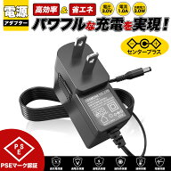 【スーパセール限定価格】【1年保証付】汎用スイッチング式ACアダプター 3V/1A/最大出力3W 出力プラグ外…