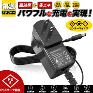【スーパセール限定価格】汎用スイッチング式ACアダプター 9V 1A 最大出力9W PSE取得品 センターマイナス…