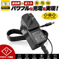 【スーパセール限定価格】汎用スイッチング式ACアダプター 12V 1A 最大出力12W 出力プラグ外径5.5mm(内径…