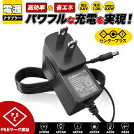 【スーパセール限定価格】【1年保証付】汎用スイッチング式ACアダプター 5V/1A/最大出力5W 出力プラグ外…