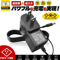 【スーパセール限定価格】汎用スイッチング式ACアダプター 12V 0.5A 最大出力6W PSE取得品 出力プラグ外…