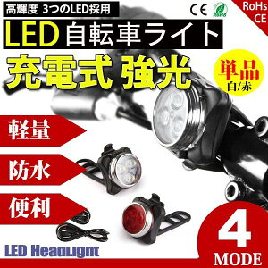 �y�X�[�p�Z�[�����艿�i�z���]�ԃ��C�g �T�C�N�����C�g USB�[�d LED �t�����g���C�g ���A���C�g ���P�x ���͏Ǝ� �Z�[�t�e�B���C�g �h��