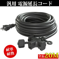 楽天市場】vct ケーブル 20mの通販
