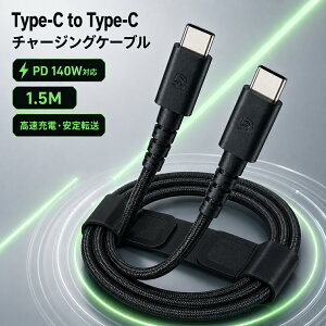 �y�X�[�p�[SALE���ՃN�[�|��10%OFF�zType-C�P�[�u�� PD�Ή�140W/5A ���}���[�d 1.5m �f���h�~ ��䂩�_� �R�[�h �[�d�R�[�h iPhone17/16 �^�C�vc �P�[�u�� typeC to typeC MacBook Pro�AiPad mini6�AHuawei Mateb
