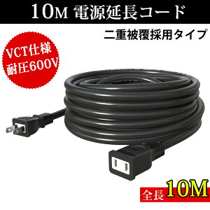 �y�X�[�p�Z�[�����艿�i�z�����R�[�h 10m PSE�F�� ��Ɨp �\�t�g�^�C�v �d���P�[�u�� �������O��� �d�H1�� �\�t�g�����R�[�h ��d�핢 �R�[�h ���� ���� DIY���p �ƒ�p �d���R�[�h
