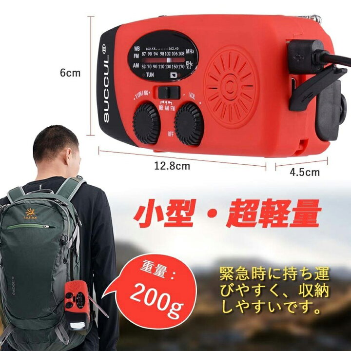 楽天市場】多機能防災ラジオ 大容量2000mAh 防災懐中電灯 3つ充電方式 AM/FM対応 スマホ充電 防災 キャンプ 緊急対策 : コズムワン楽天市場店 楽天市場】多機能防災ラジオ 大容量2000mAh 防災懐中電灯 3つ充電方式 AM/FM対応 スマホ充電 防災 キャンプ 緊急対策 : コズムワン楽天市場店