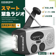 防災 ラジオ ライト スマホ充電 防災ラジオ 手回し ソーラー充電 多機能 小型 ポータブルラジオ スマホ充…