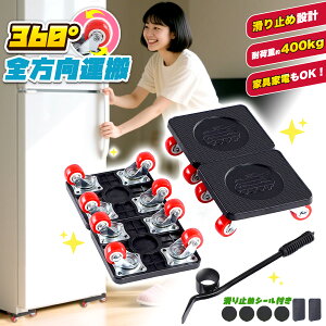 y|zyɁzƋړL[ ԃZbg ω׏d400kg t^[t 360x] dƋ Ƌړ ړL[ LX^[  360x]  ő400KG Ɠdړ ① 