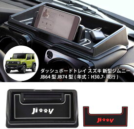 楽天市場 ダッシュボード 滑り止めの通販