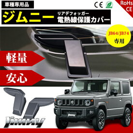 楽天市場 電熱線 車用品 車用品 バイク用品 の通販