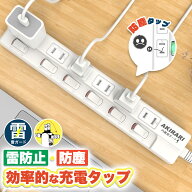 【スーパセール限定価格】電源タップ スイッチタップ 無灯タイプ 6個口 独立スイッチ 壁掛け 180°スイン…
