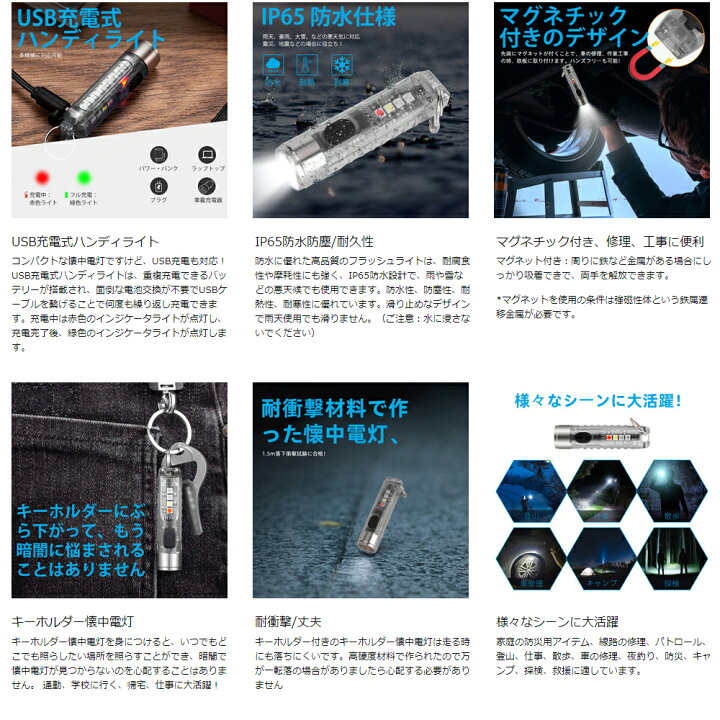 楽天市場】懐中電灯 ハンディライト ミニサイズ 超小型 キーホルダー懐中電灯 led 強力 USB充電式 防水 白赤UV青4つ色 フラッシュライト 明るい 赤色光 UVライト軍用 マグネチック : コズムワン楽天市場店 楽天市場】懐中電灯 ハンディライト ミニサイズ 超小型 キーホルダー懐中電灯 led 強力 USB充電式 防水 白赤UV青4つ色 フラッシュライト 明るい 赤色光 UVライト軍用 マグネチック : コズムワン楽天市場店