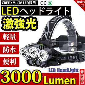 LEDヘッドライト ヘッドランプ 懐中電灯 アウトドア 5灯6点灯モード 3000LM 防水防災 充電式 USB 車載 調節可 高光量