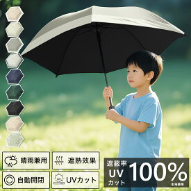 【Sale期限限定1257円OFF】★2025増強改良版登場！★日傘 子供用 キッズ 折りたたみ傘 6本骨 卒園記念品 かんたん開閉 男の子 女の子 小学生 学童 雨傘 雨具 前が見えるミニ傘 入学準備 傘