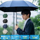 折りたたみ傘 メンズ 大きめ 自動開閉 晴雨兼用 日傘 雨傘 完全遮光 UVカット 折り畳み傘 男性用日傘 晴雨兼用日傘折…