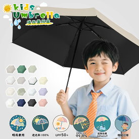 【楽天スーパーSale半額】子供日傘 日傘 子供用 晴雨兼用 傘 かさ 長傘 完全遮光 遮光率 100％ UV カット キッズ 子供 子ども用 女の子 男の子 幼稚園 保育園 小学生 安全 無地 耐風 丈夫