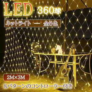 y̔zLEDlbgCg 360 2M×3M R[ha1.8mm ő3{1000܂ŘA\ C~l[V hJ^ Rg[[t 8p^[ Op NX}X    K[fC