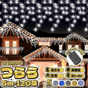 yKiۏ؁zC~l[VCg 烉Cg 120 5m S5F 8p^[ NX}X Cg }`J[ A\  O RZg Rg[[t