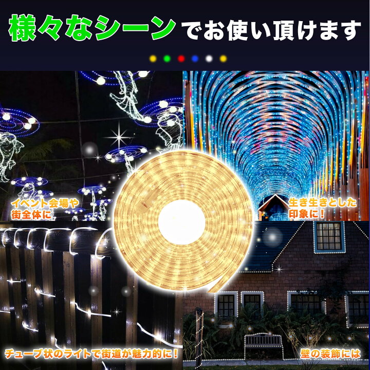 楽天市場】【スーパセール限定価格】イルミネーションライト クリア 