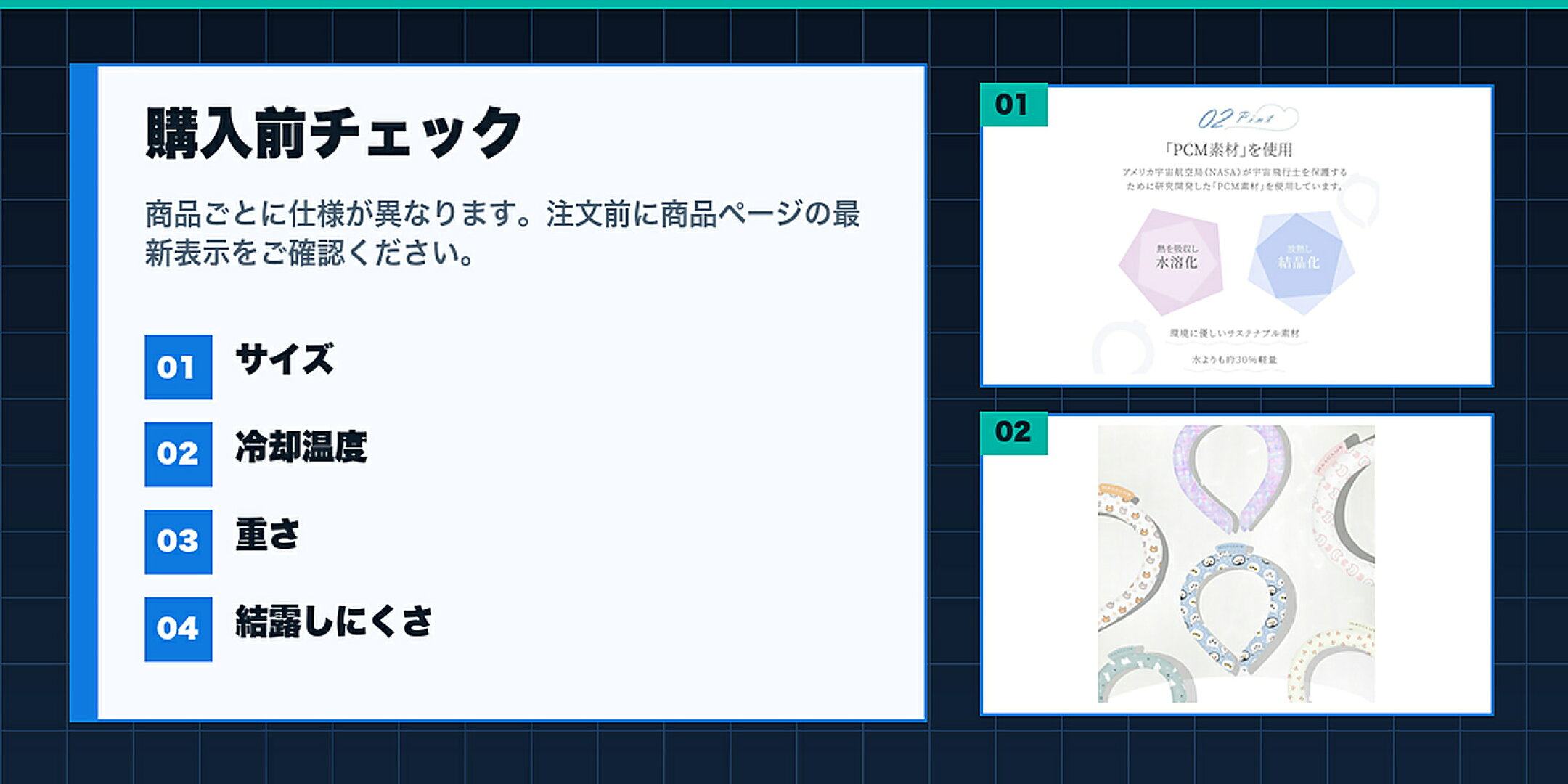 クールリング・ネッククーラー特集購入前にサイズ,冷却温度,重さ,結露しにくさを確認するチェックリスト
